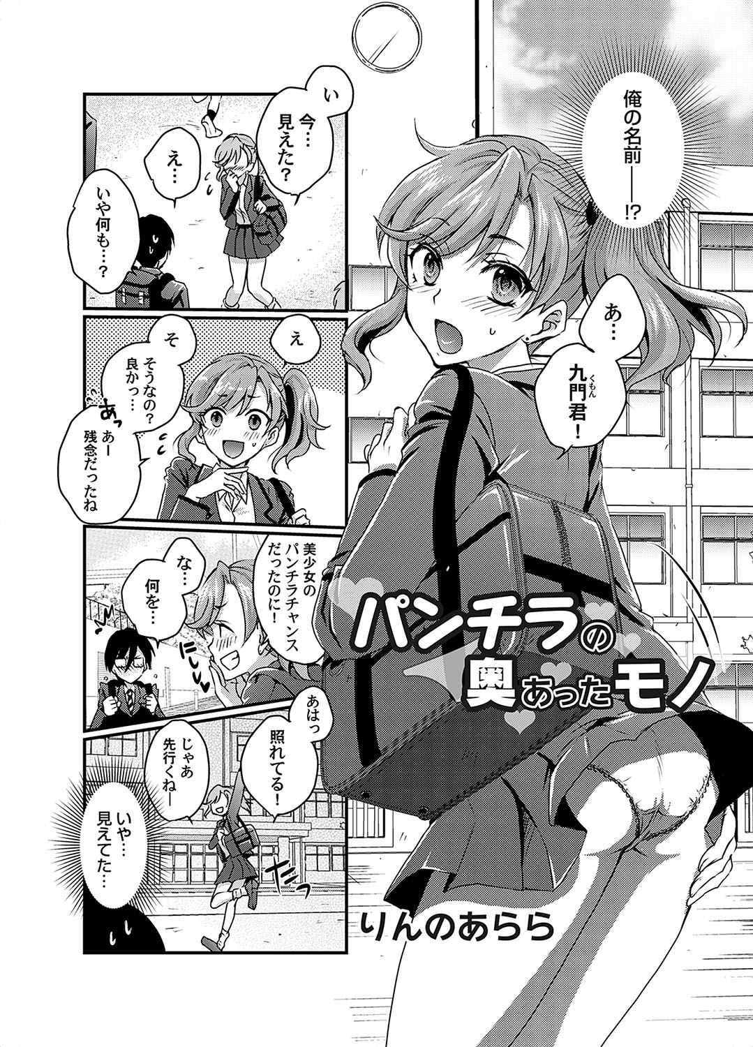 COMIC Magnum Vol.191 page 189 - full censorship gloves hentai manga - read online free