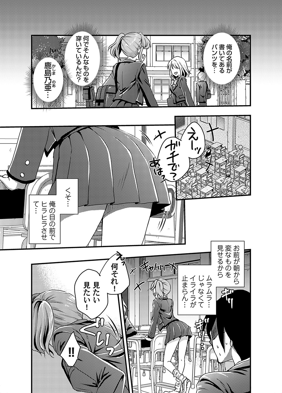 COMIC Magnum Vol.191 - Page 190