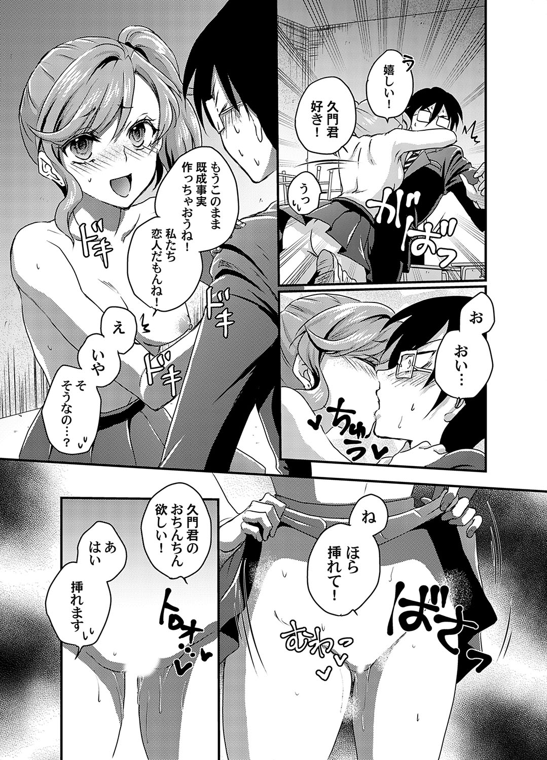 COMIC Magnum Vol.191 page 208 - maid milf hentai manga - read online free