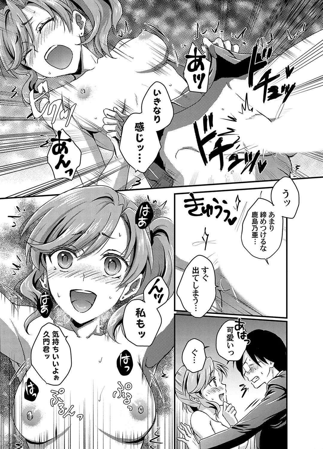 COMIC Magnum Vol.191 page 210 - full censorship gloves hentai manga - read online free