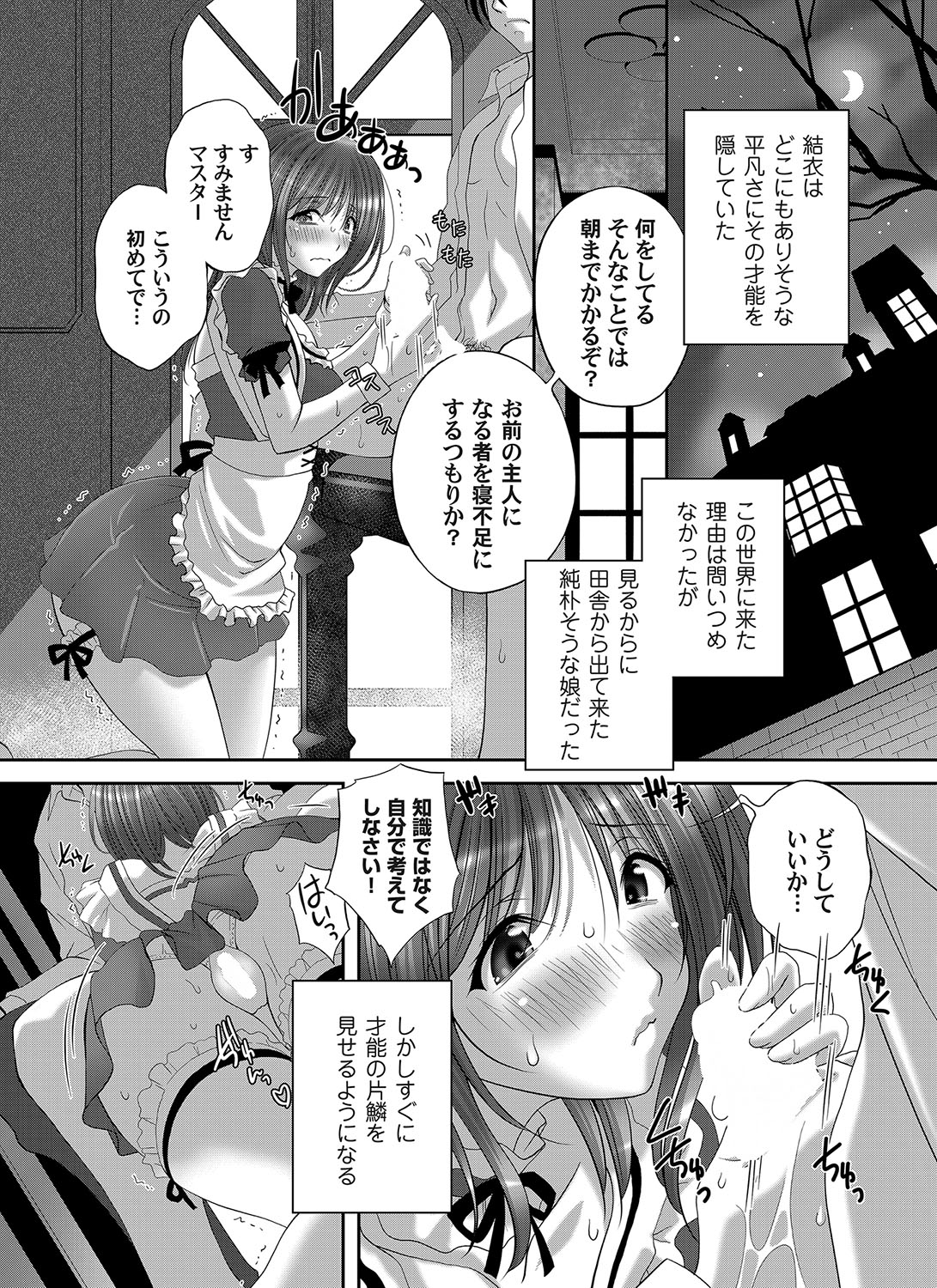 COMIC Magnum Vol.191 page 219 - full censorship gloves hentai manga - read online free