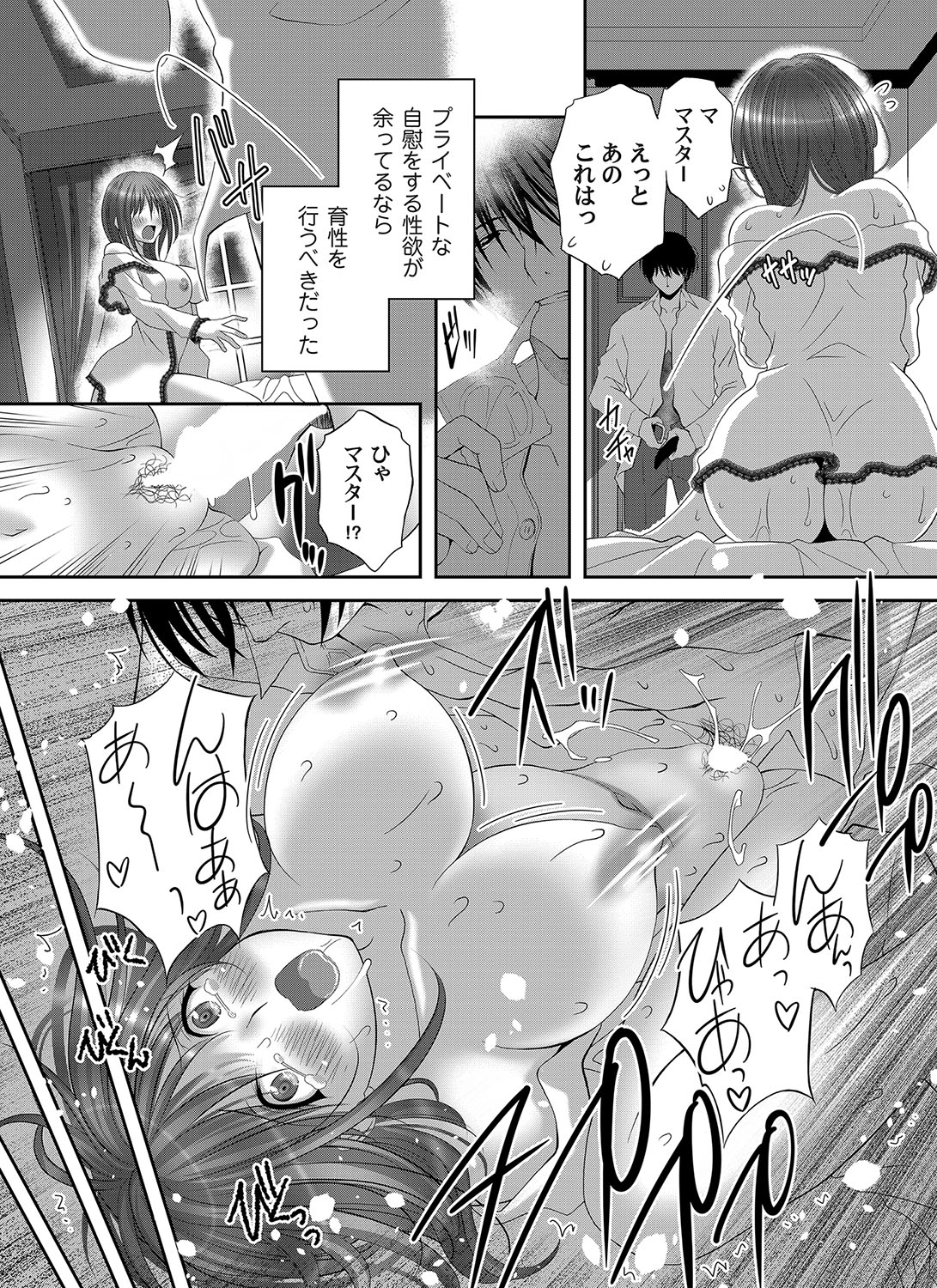 COMIC Magnum Vol.191 page 225 - full censorship gloves hentai manga - read online free