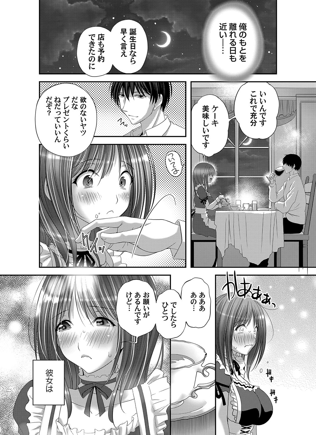 COMIC Magnum Vol.191 page 229 - maid milf hentai manga - read online free