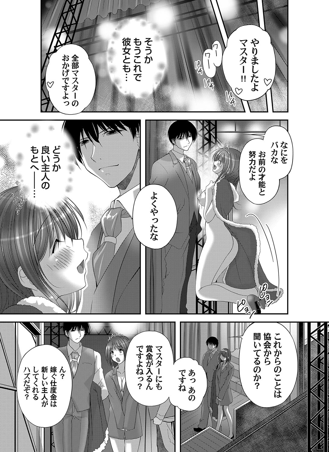 COMIC Magnum Vol.191 page 232 - full censorship gloves hentai manga - read online free