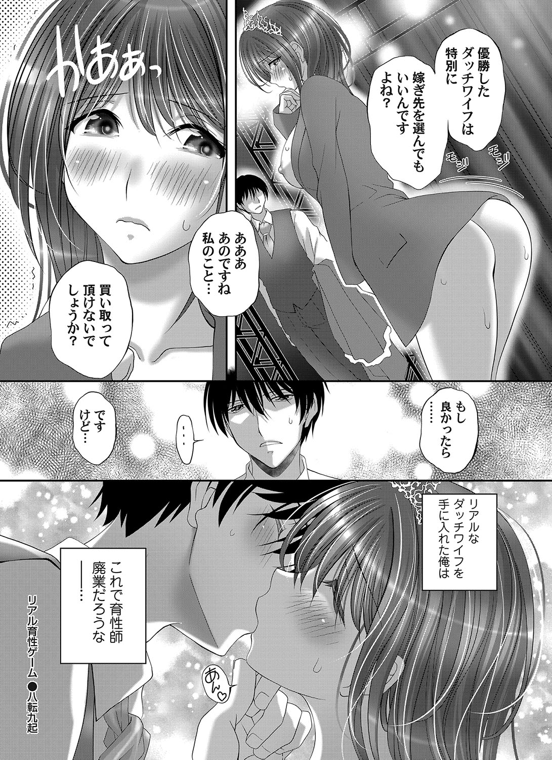 COMIC Magnum Vol.191 page 233 - maid milf hentai manga - read online free