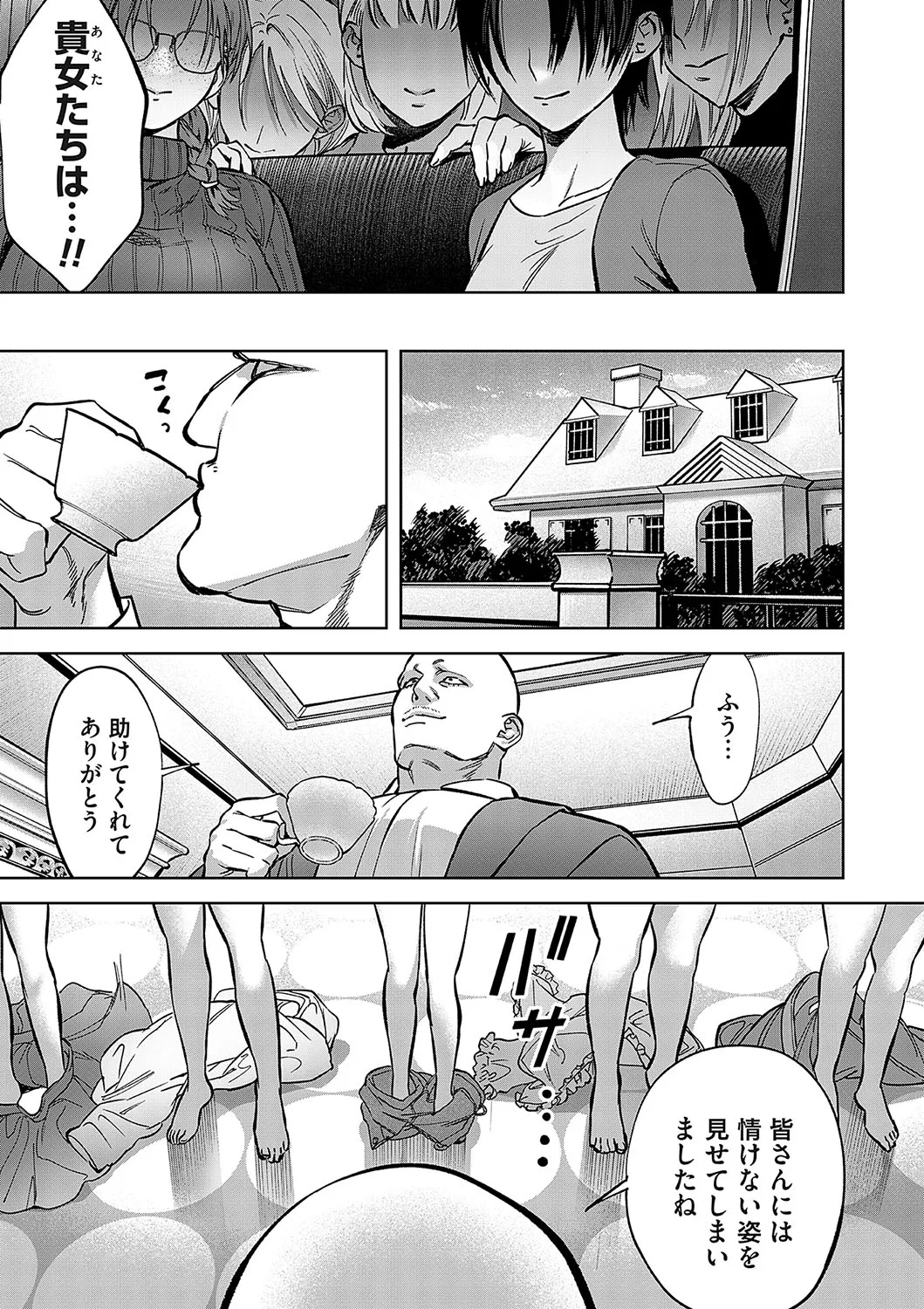 COMIC Magnum Vol.191 page 36 - maid milf hentai manga - read online free