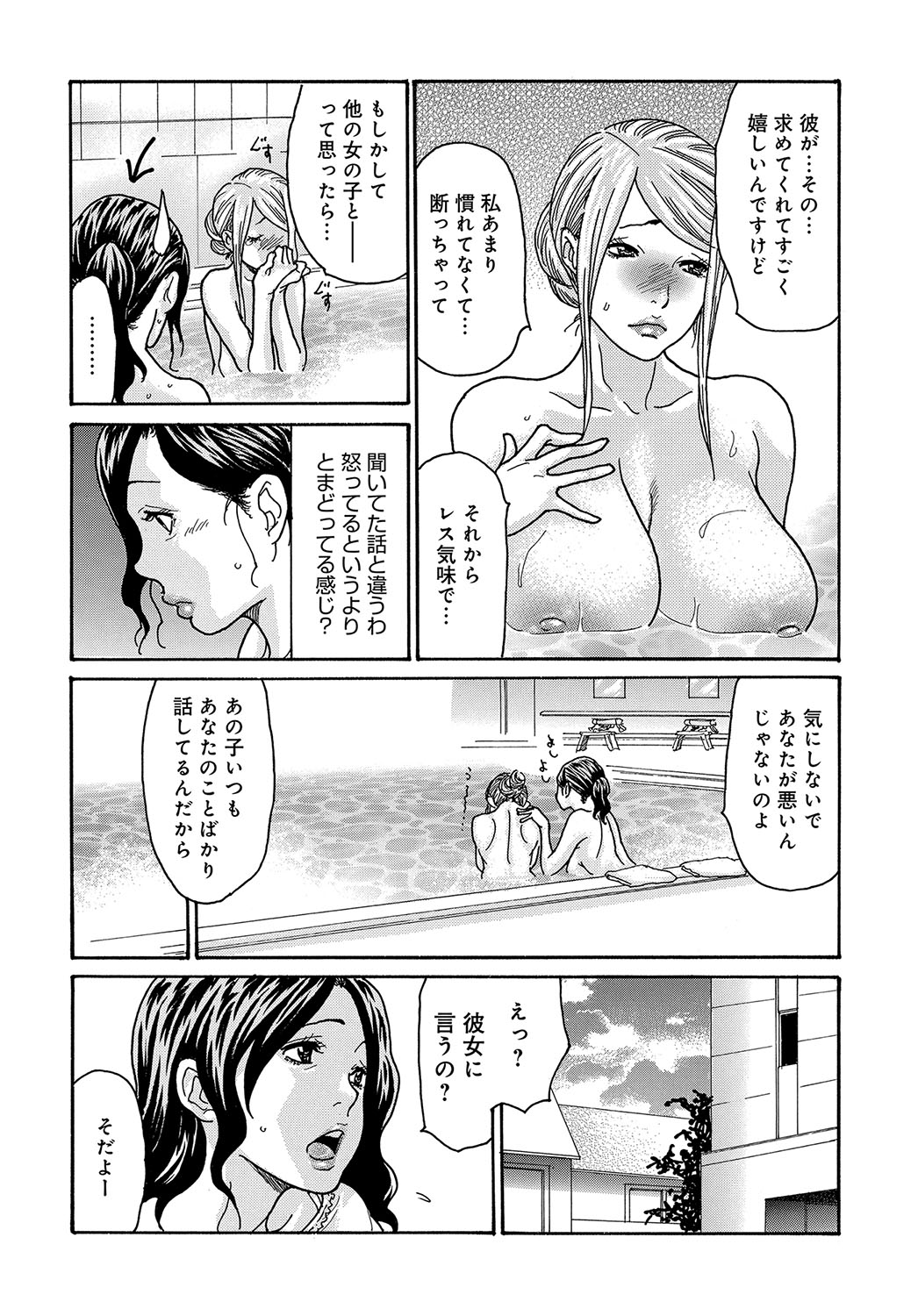 COMIC Magnum Vol.191 page 63 - full censorship gloves hentai manga - read online free