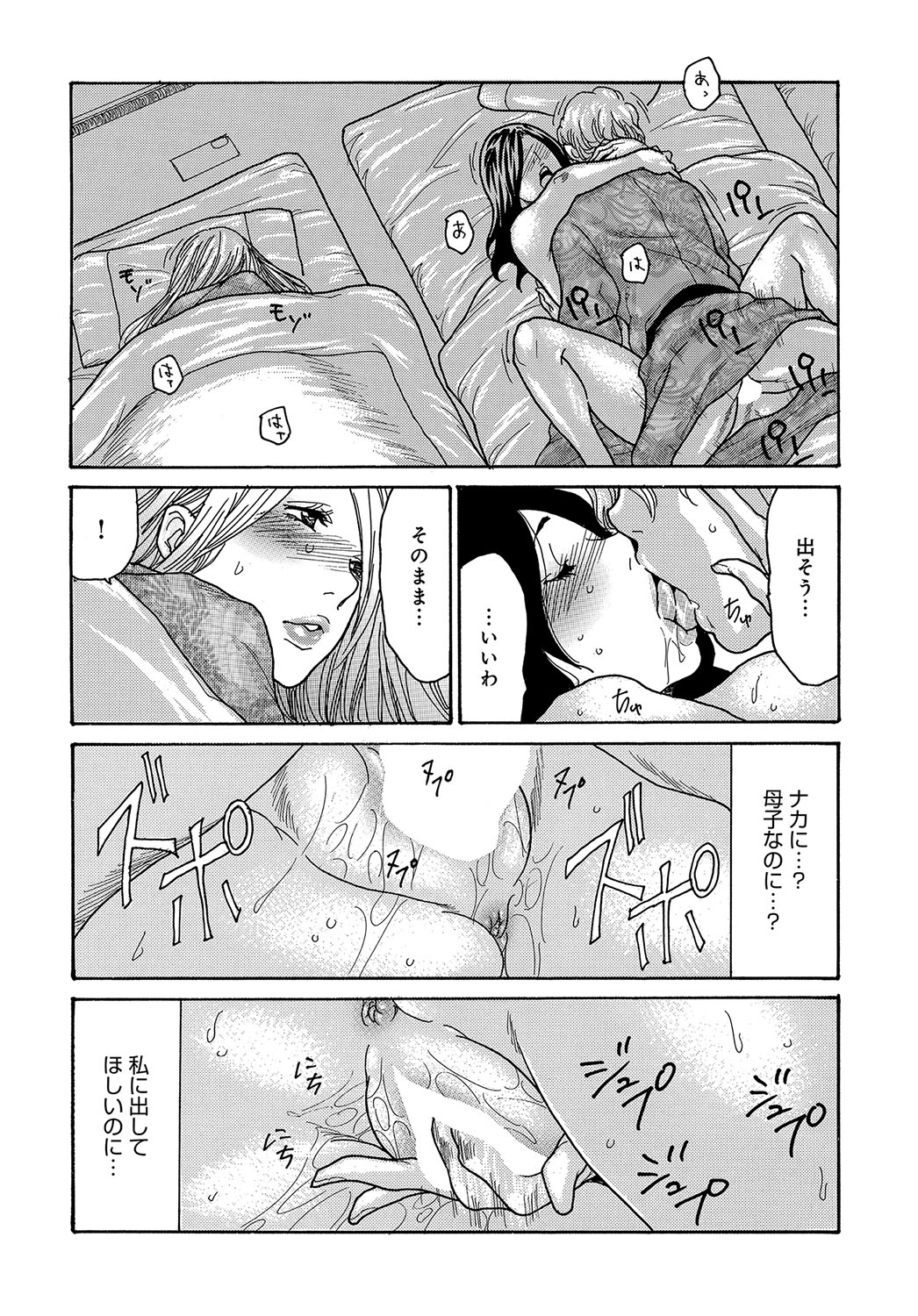 COMIC Magnum Vol.191 page 71 - full censorship gloves hentai manga - read online free