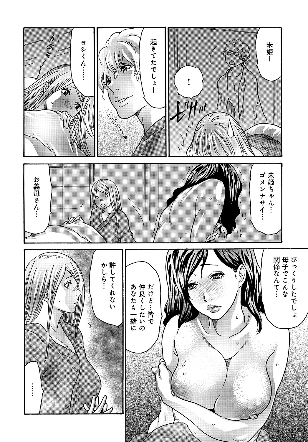 COMIC Magnum Vol.191 page 73 - maid milf hentai manga - read online free