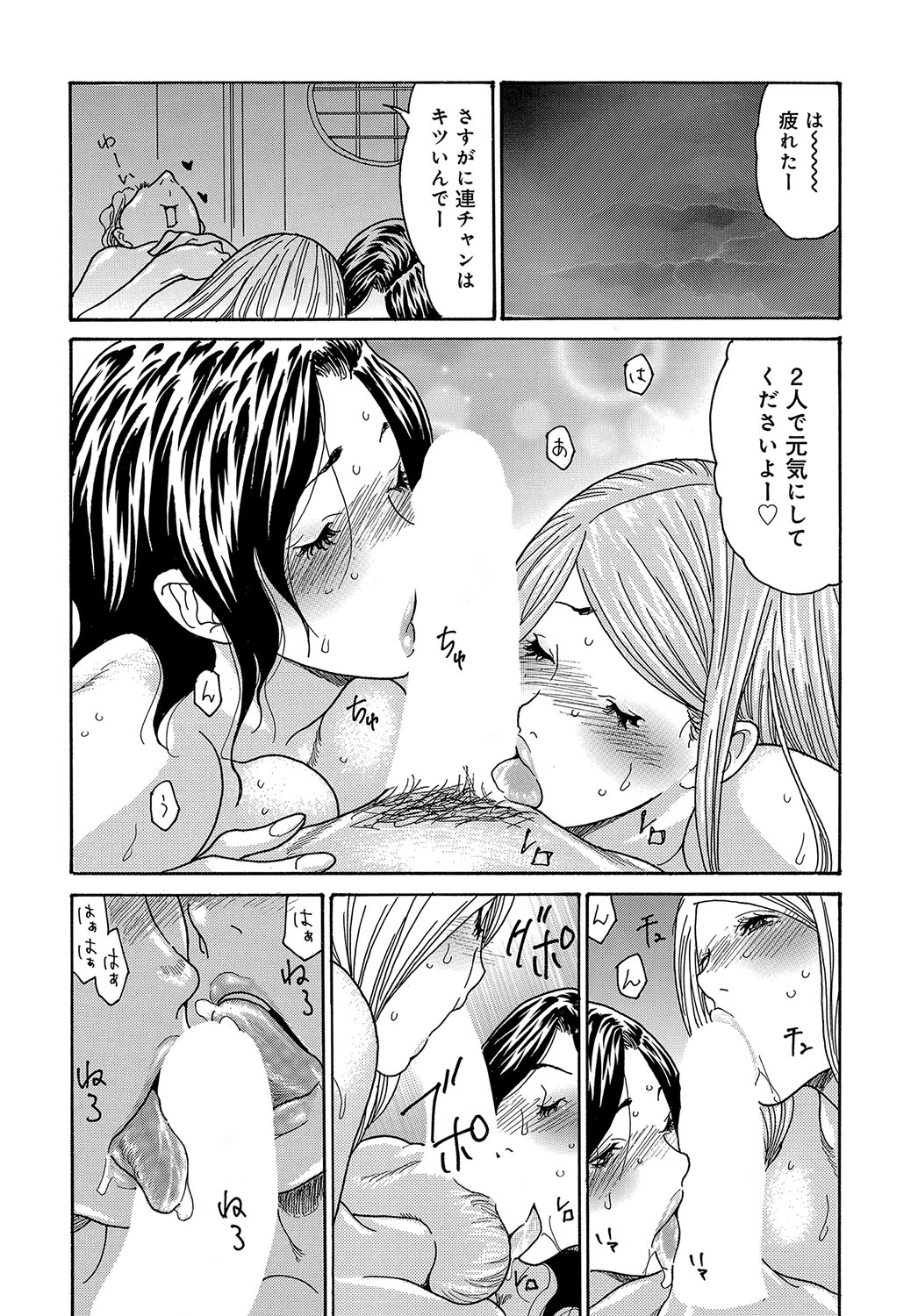 COMIC Magnum Vol.191 - Page 79