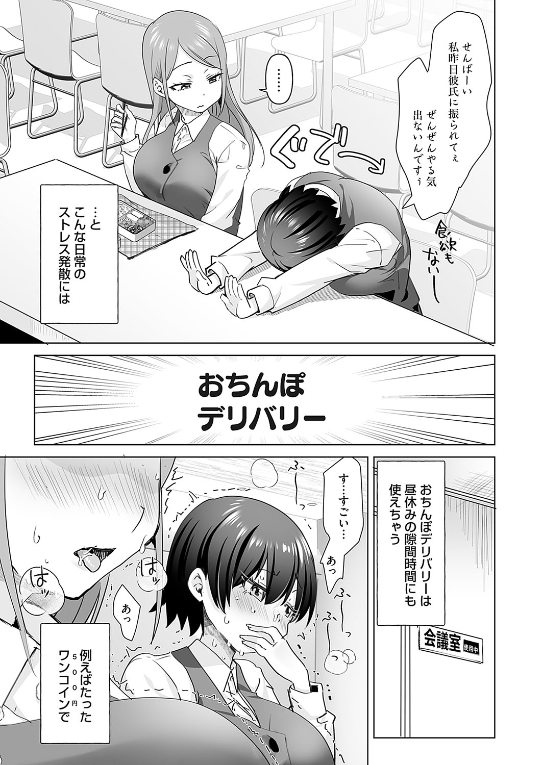 COMIC Magnum Vol.191 page 88 - full censorship gloves hentai manga - read online free