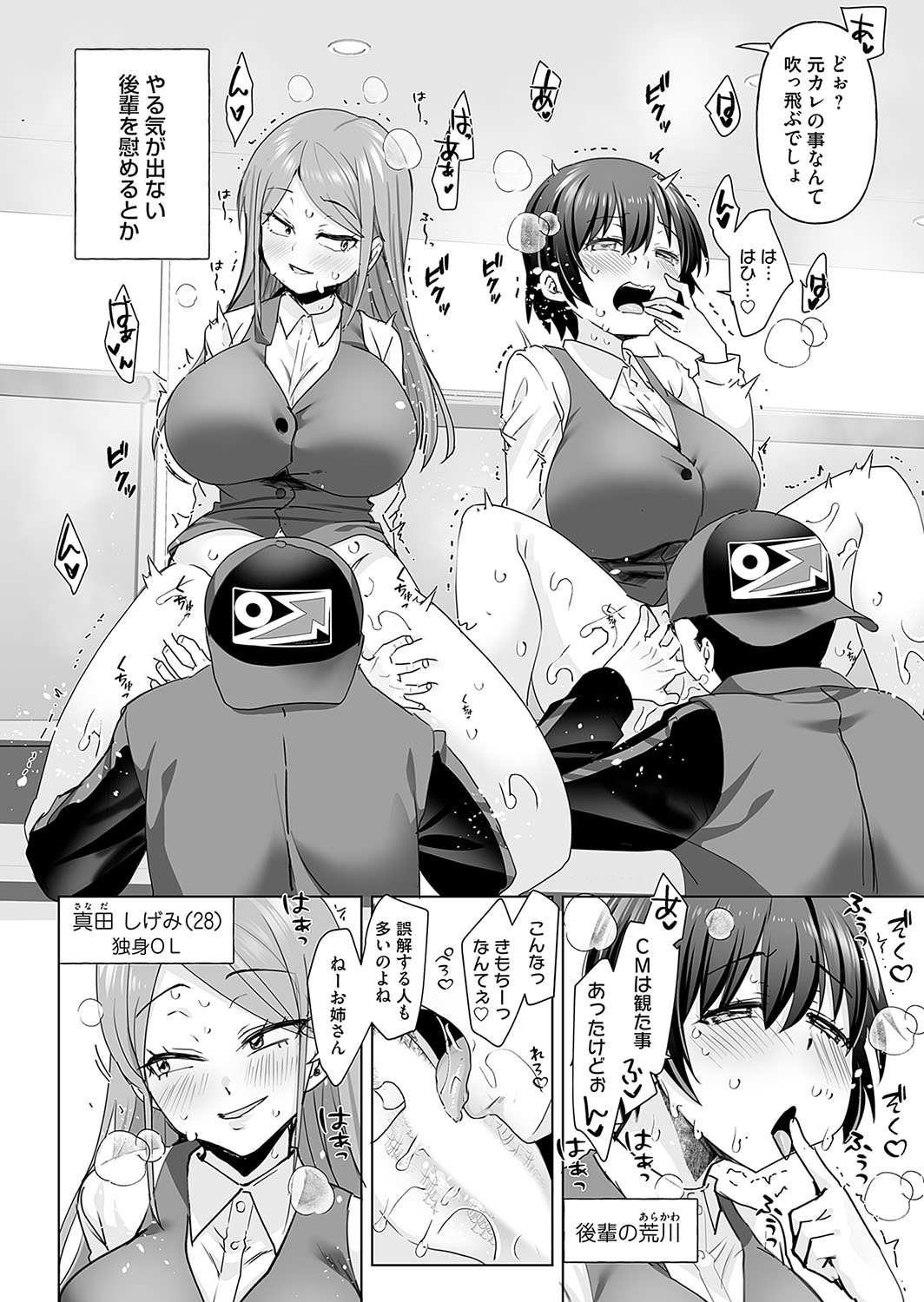 COMIC Magnum Vol.191 page 89 - full censorship gloves hentai manga - read online free