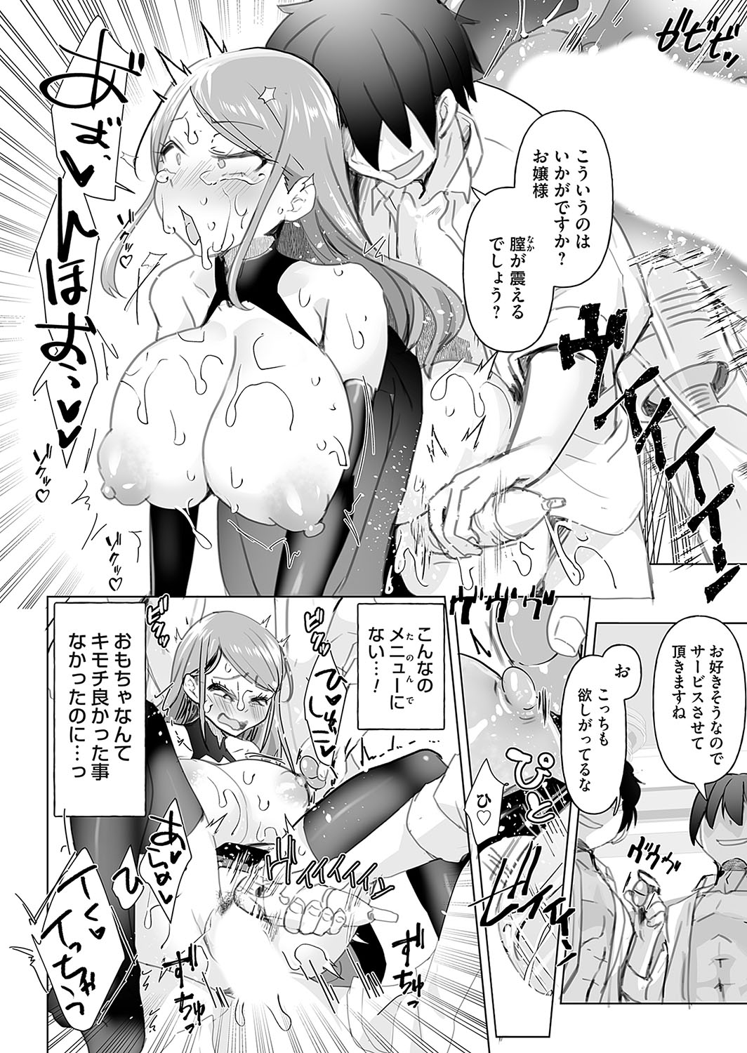COMIC Magnum Vol.191 page 99 - maid milf hentai manga - read online free
