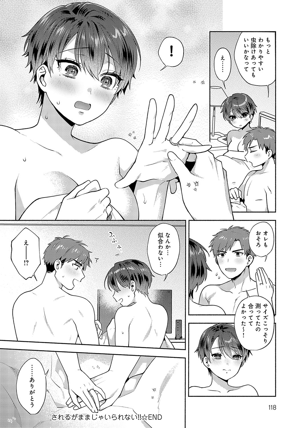 COMIC Anthurium 2025-04 page 117 - big breasts piercing hentai manga - read online free