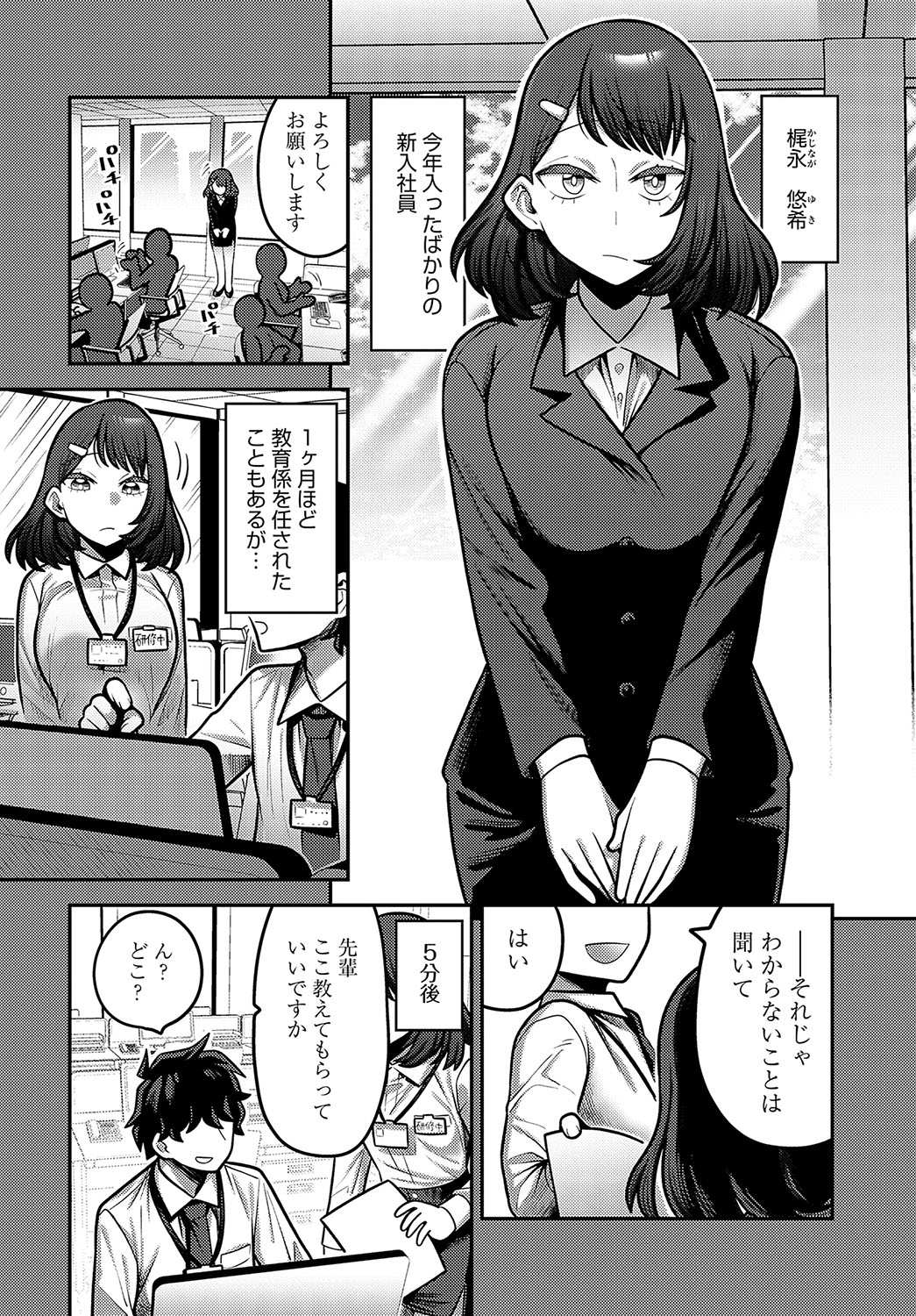 COMIC Anthurium 2025-04 - Page 121
