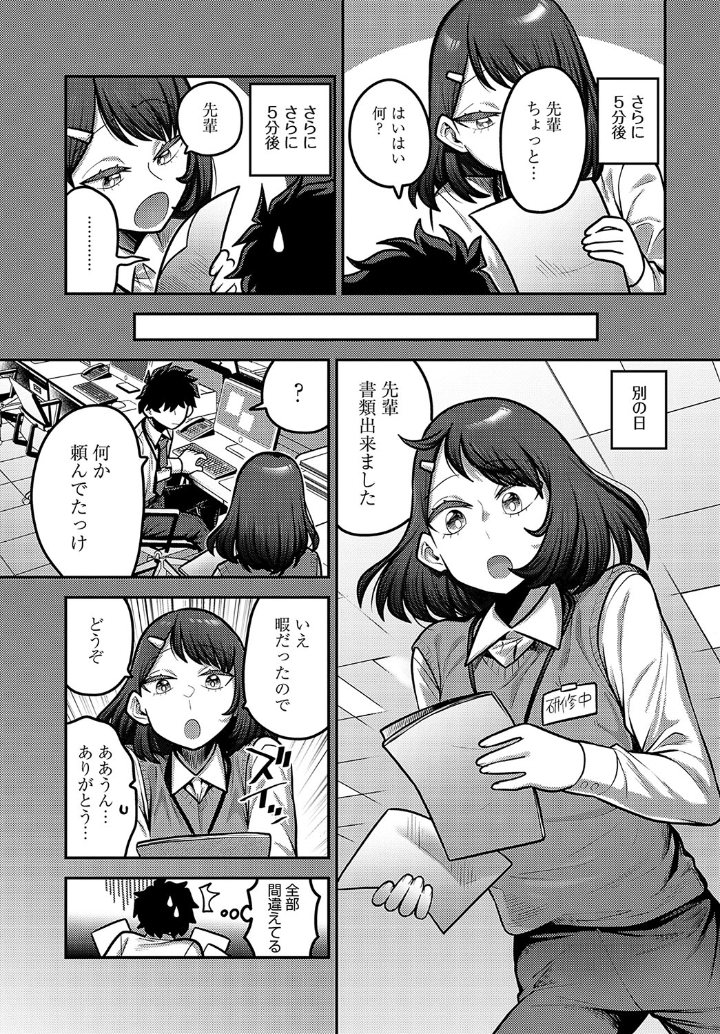 COMIC Anthurium 2025-04 page 122 - nakadashi full censorship hentai manga - read online free