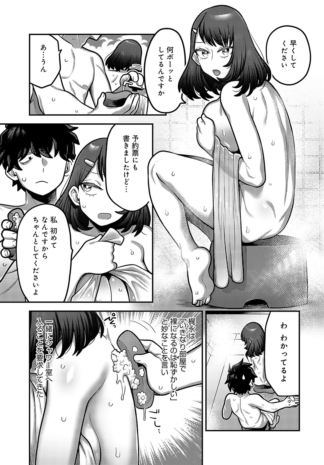 COMIC Anthurium 2025-04 page 124 - big breasts piercing hentai manga - read online free