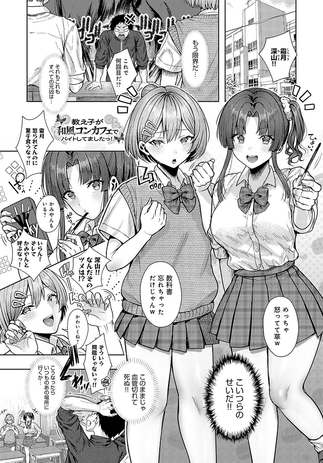 COMIC Anthurium 2025-04 page 150 - big breasts piercing hentai manga - read online free