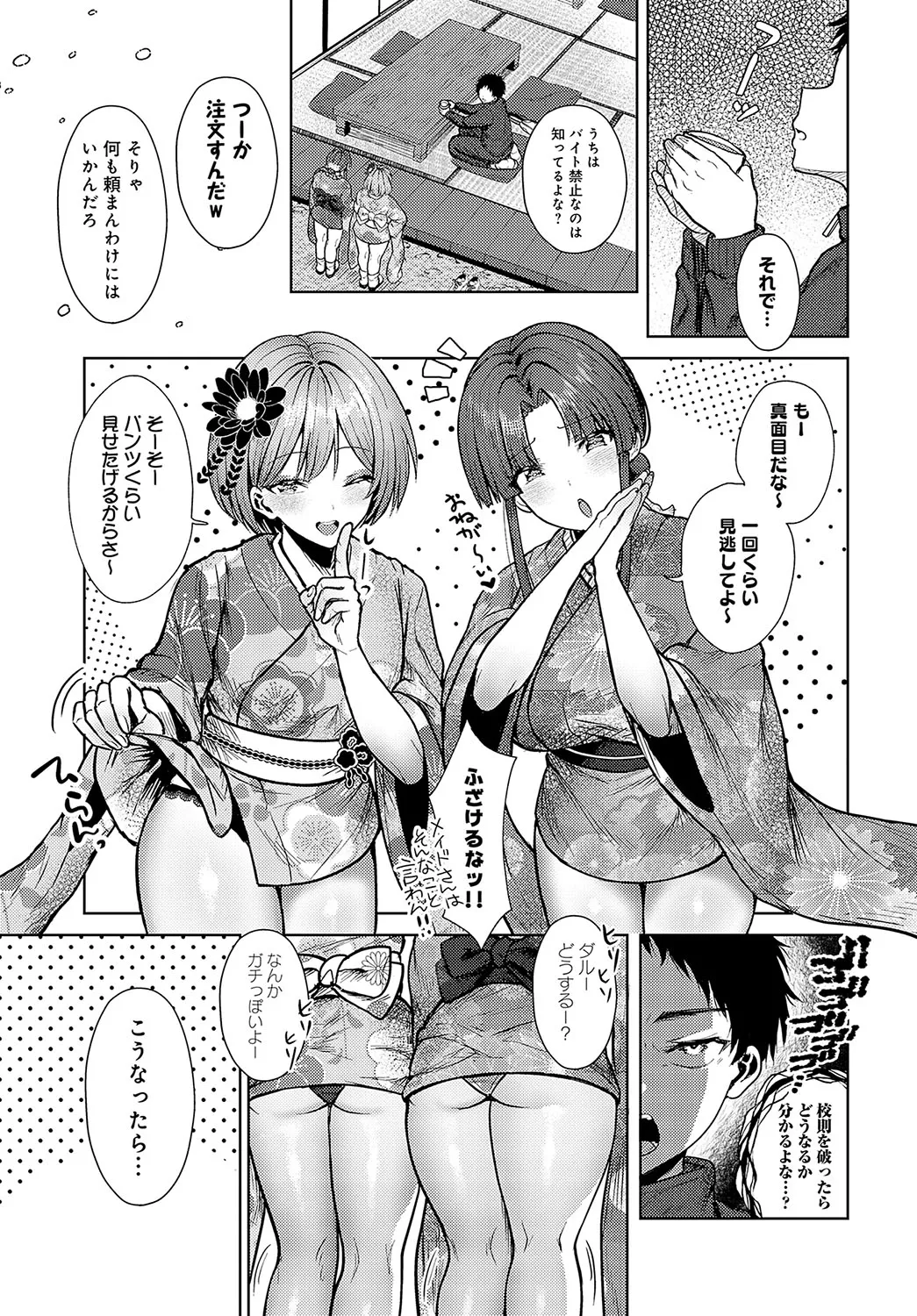 COMIC Anthurium 2025-04 page 152 - nakadashi full censorship hentai manga - read online free