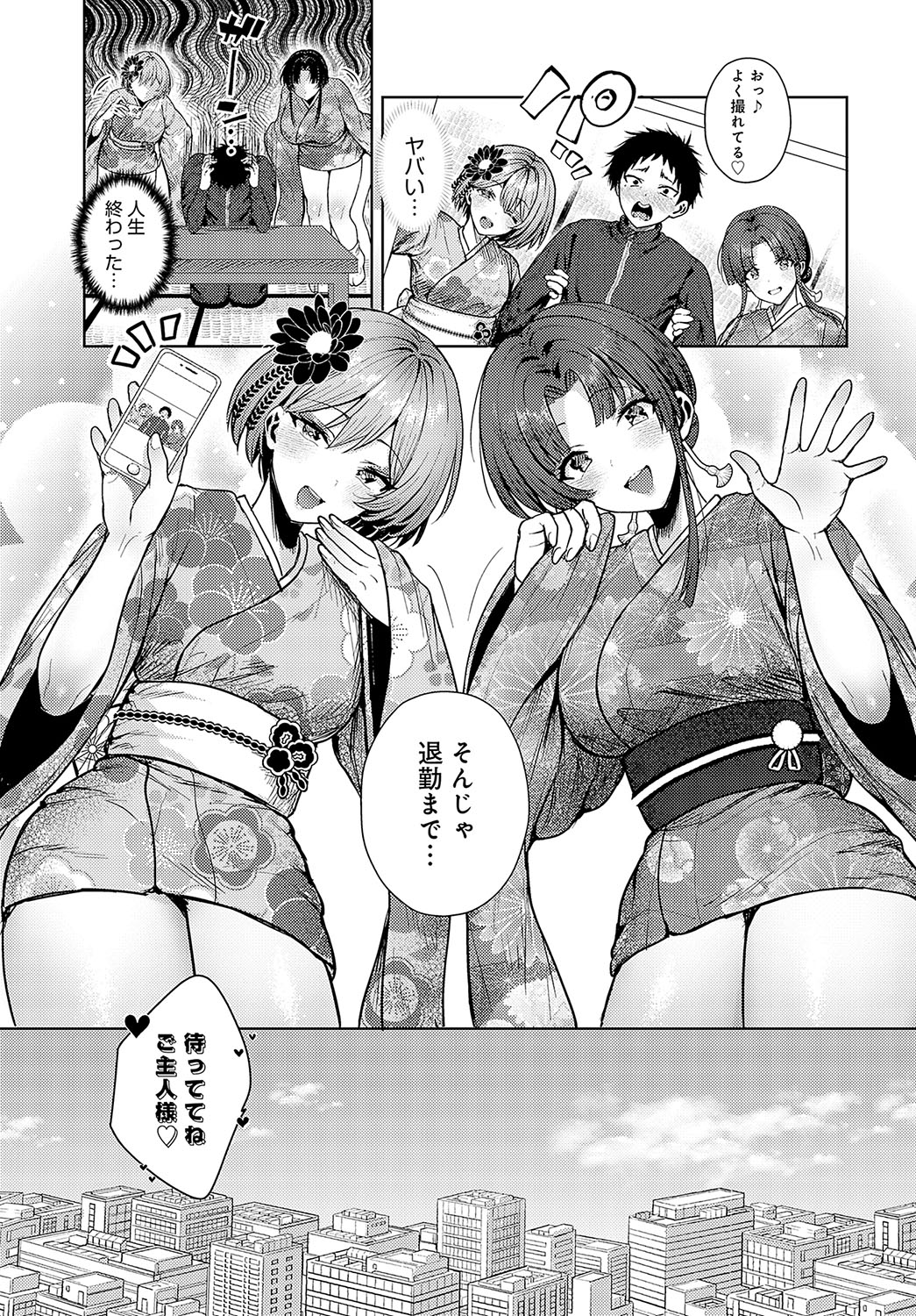 COMIC Anthurium 2025-04 page 154 - big breasts piercing hentai manga - read online free