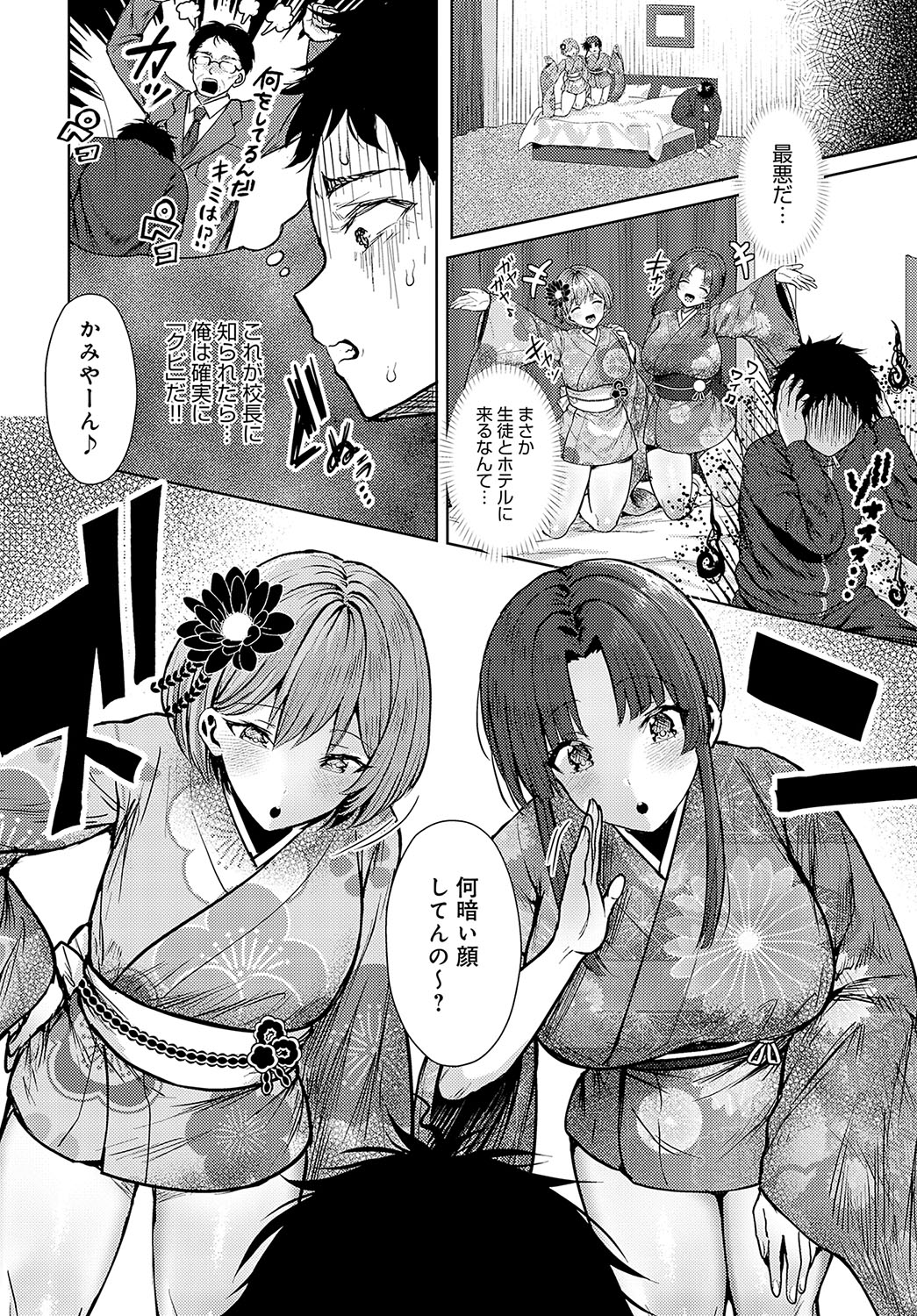 COMIC Anthurium 2025-04 page 155 - big breasts piercing hentai manga - read online free