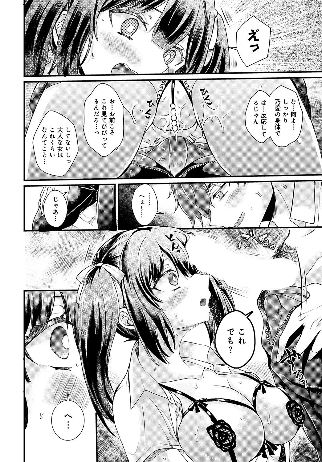 COMIC Anthurium 2025-04 page 185 - big breasts piercing hentai manga - read online free