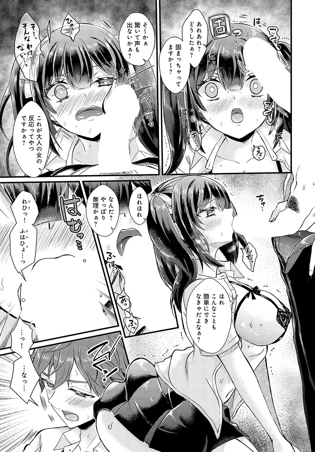 COMIC Anthurium 2025-04 page 186 - big breasts piercing hentai manga - read online free