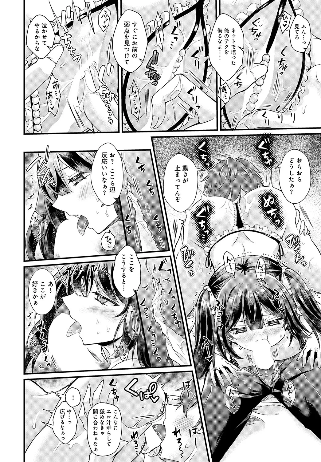 COMIC Anthurium 2025-04 page 189 - nakadashi full censorship hentai manga - read online free