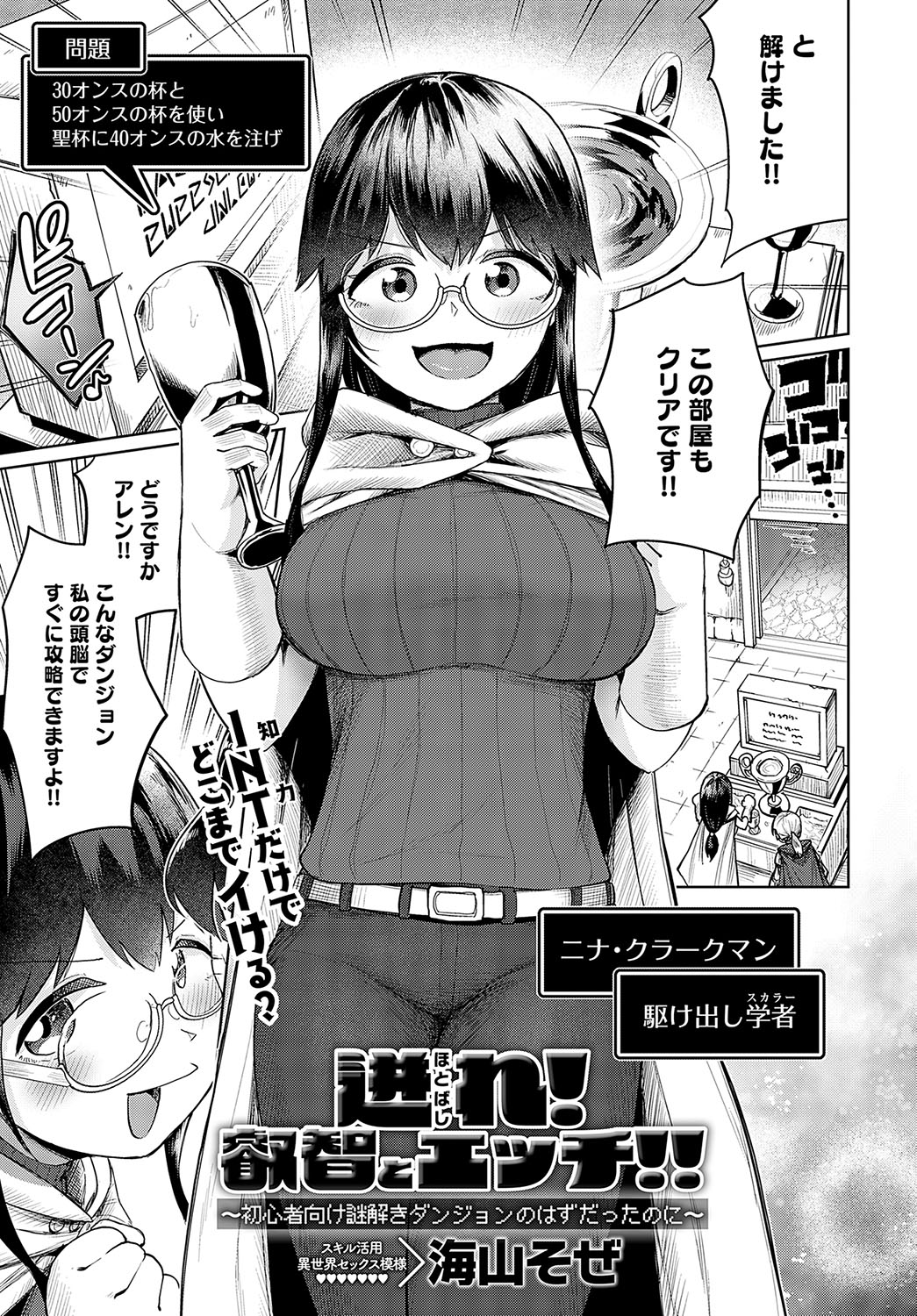 COMIC Anthurium 2025-04 page 200 - big breasts piercing hentai manga - read online free