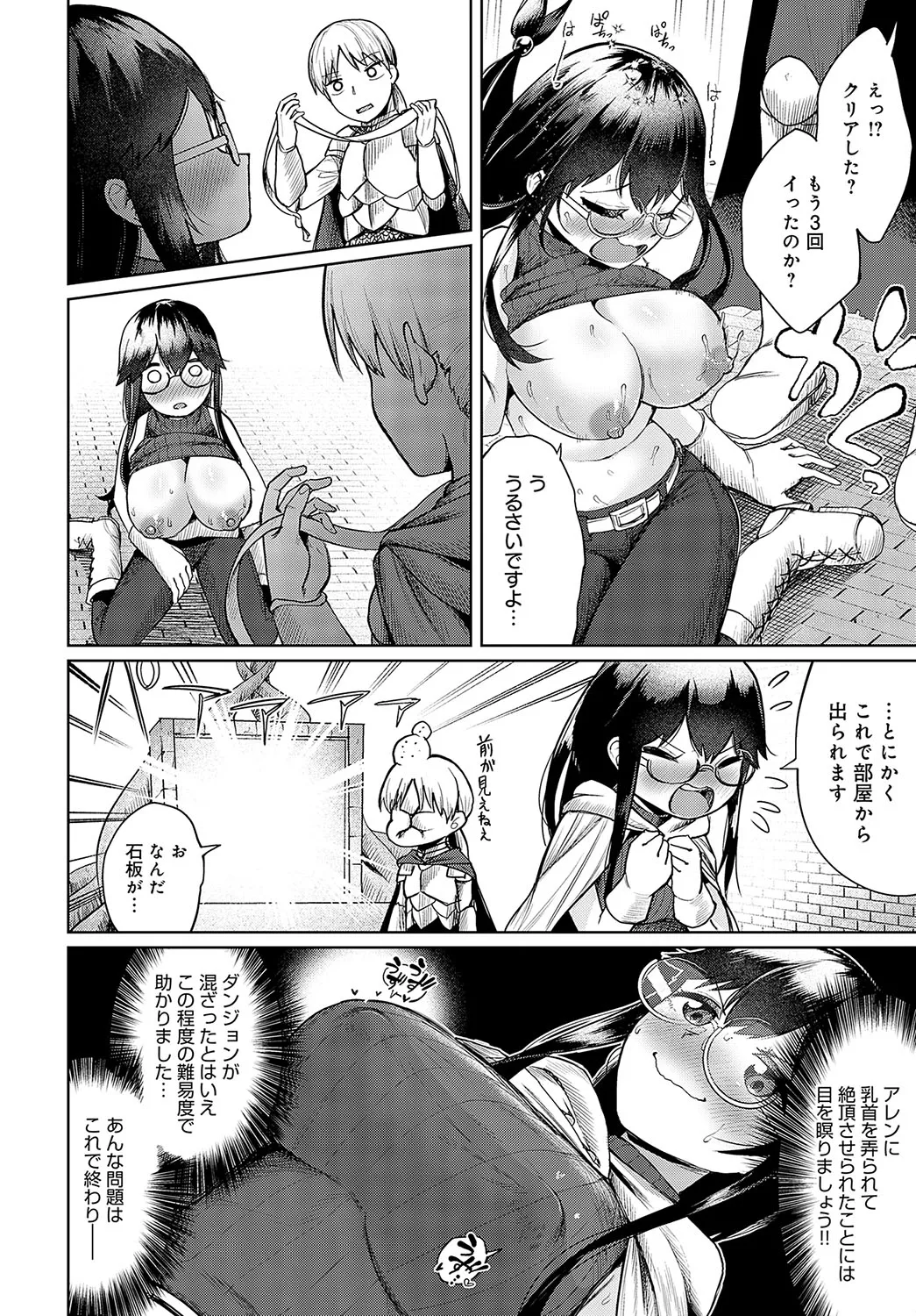 COMIC Anthurium 2025-04 page 207 - big breasts piercing hentai manga - read online free