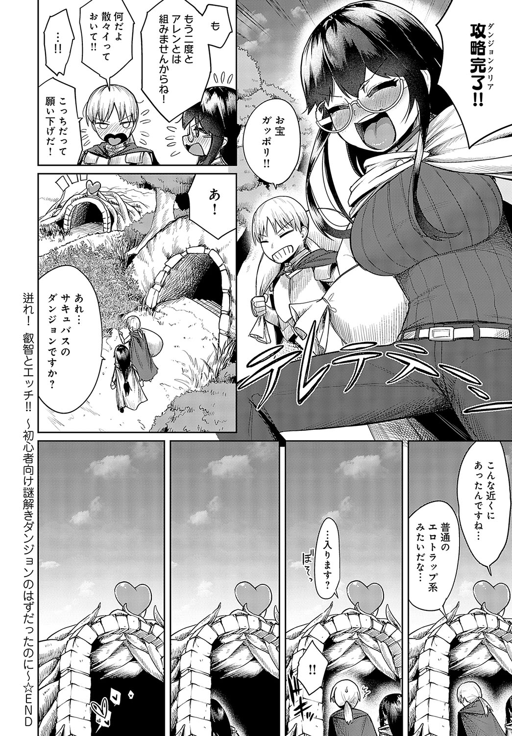COMIC Anthurium 2025-04 page 223 - big breasts piercing hentai manga - read online free