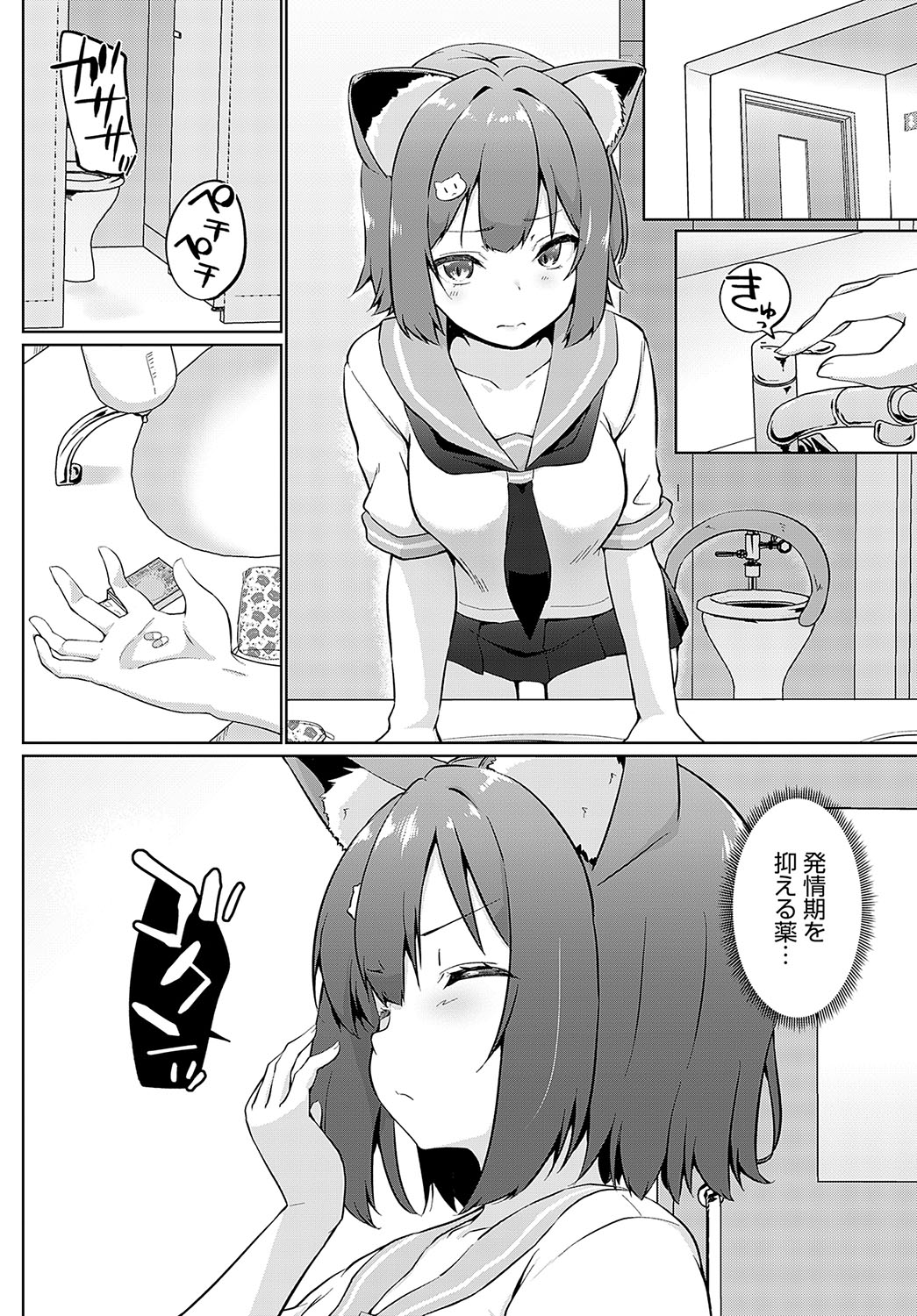 COMIC Anthurium 2025-04 page 227 - nakadashi full censorship hentai manga - read online free