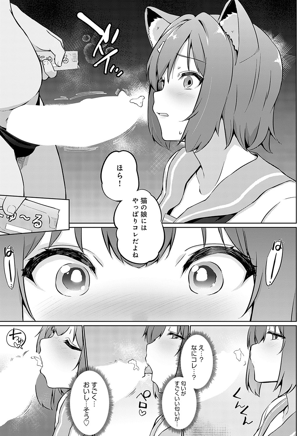 COMIC Anthurium 2025-04 page 234 - big breasts piercing hentai manga - read online free