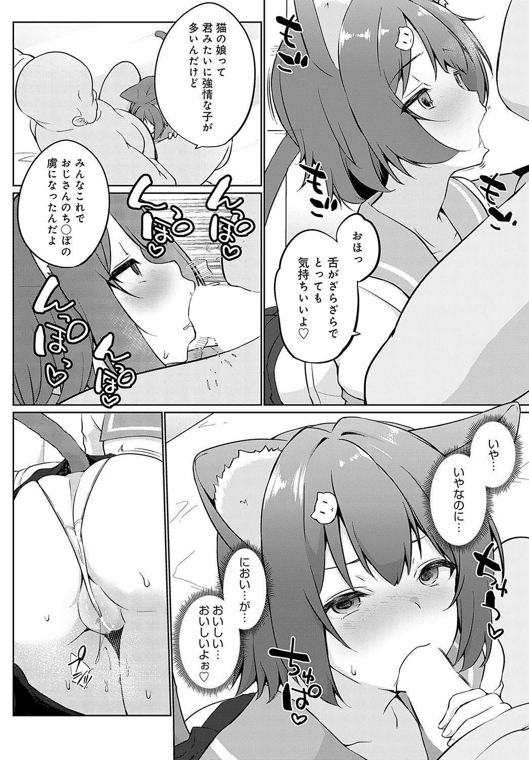 COMIC Anthurium 2025-04 page 235 - big breasts piercing hentai manga - read online free