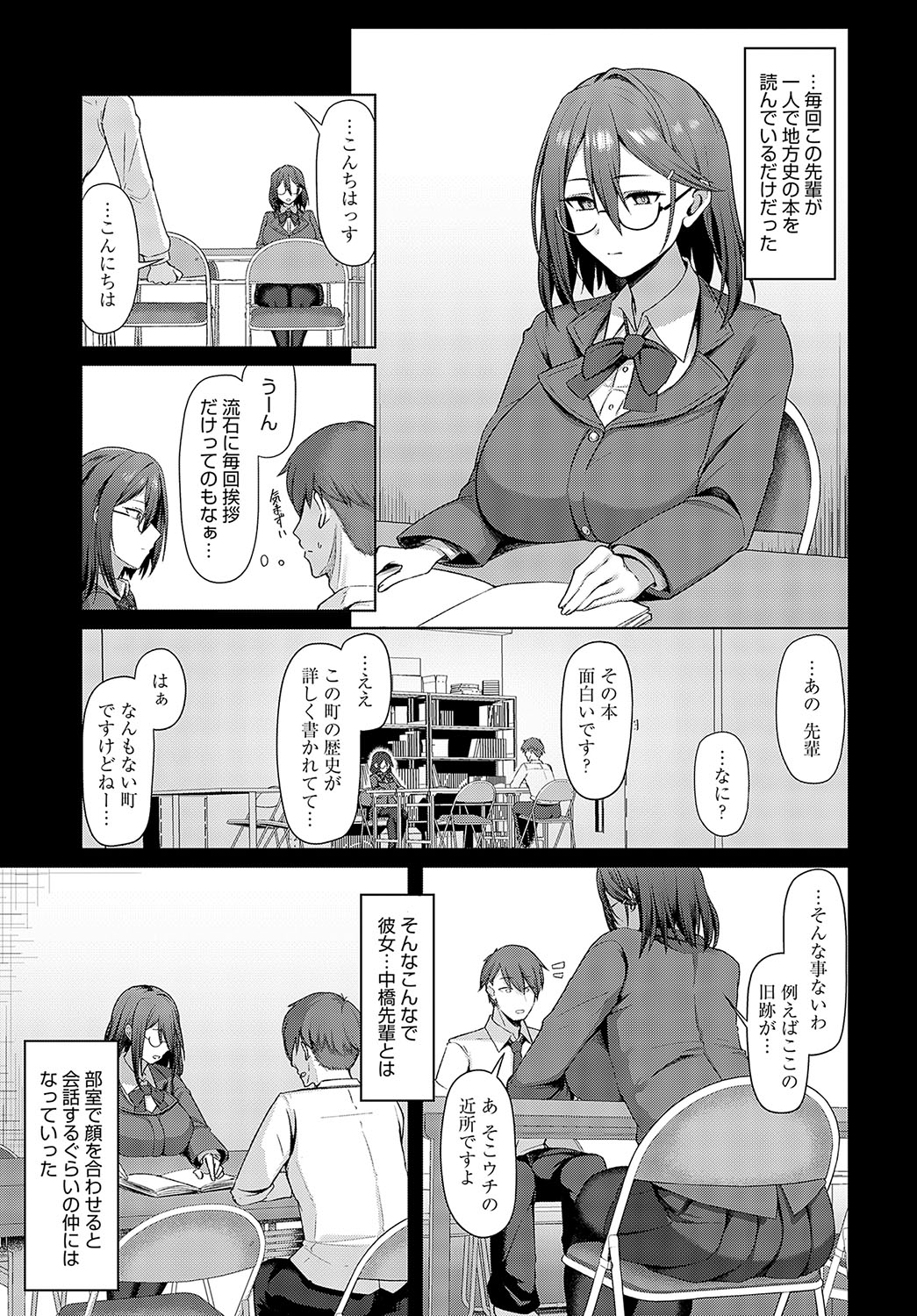 COMIC Anthurium 2025-04 page 248 - big breasts piercing hentai manga - read online free