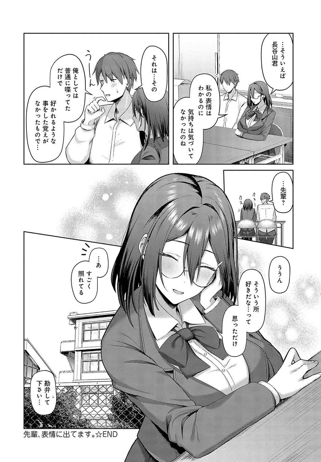 COMIC Anthurium 2025-04 page 271 - big breasts piercing hentai manga - read online free