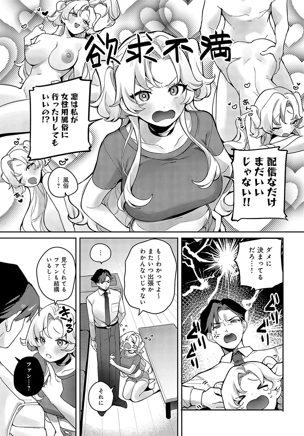 COMIC Anthurium 2025-04 page 276 - nakadashi full censorship hentai manga - read online free