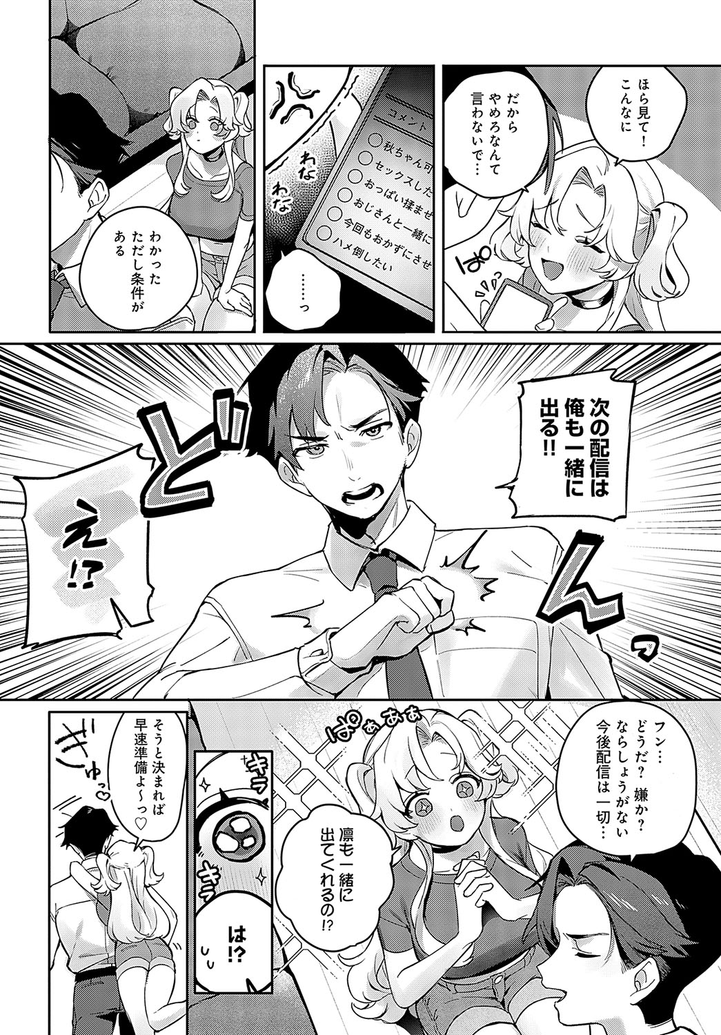 COMIC Anthurium 2025-04 page 277 - nakadashi full censorship hentai manga - read online free