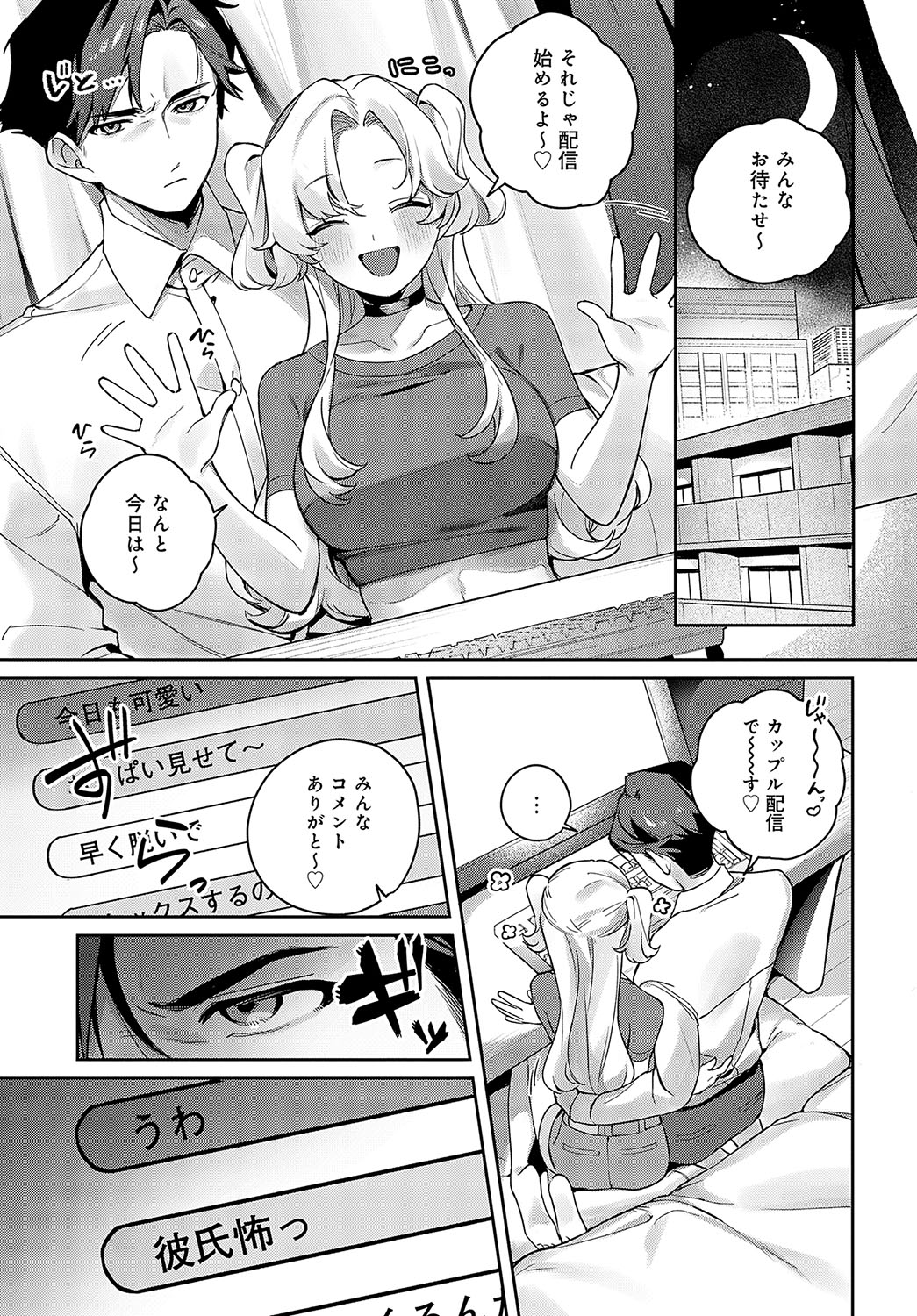 COMIC Anthurium 2025-04 page 278 - big breasts piercing hentai manga - read online free