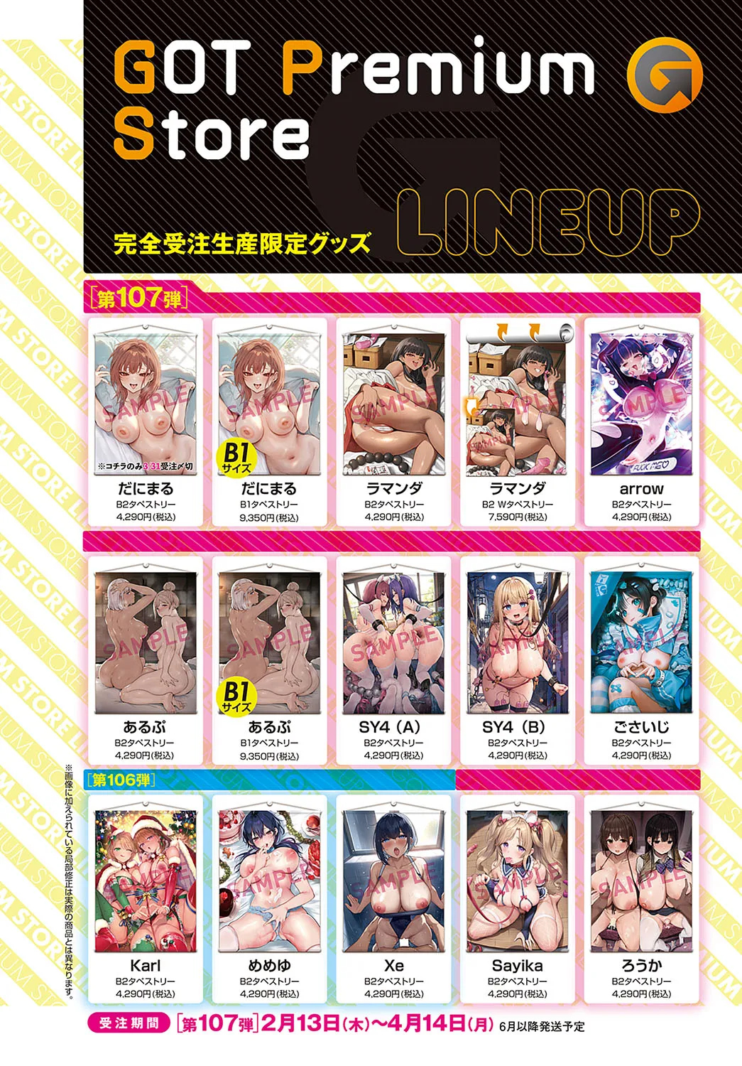 COMIC Anthurium 2025-04 page 301 - nakadashi full censorship hentai manga - read online free