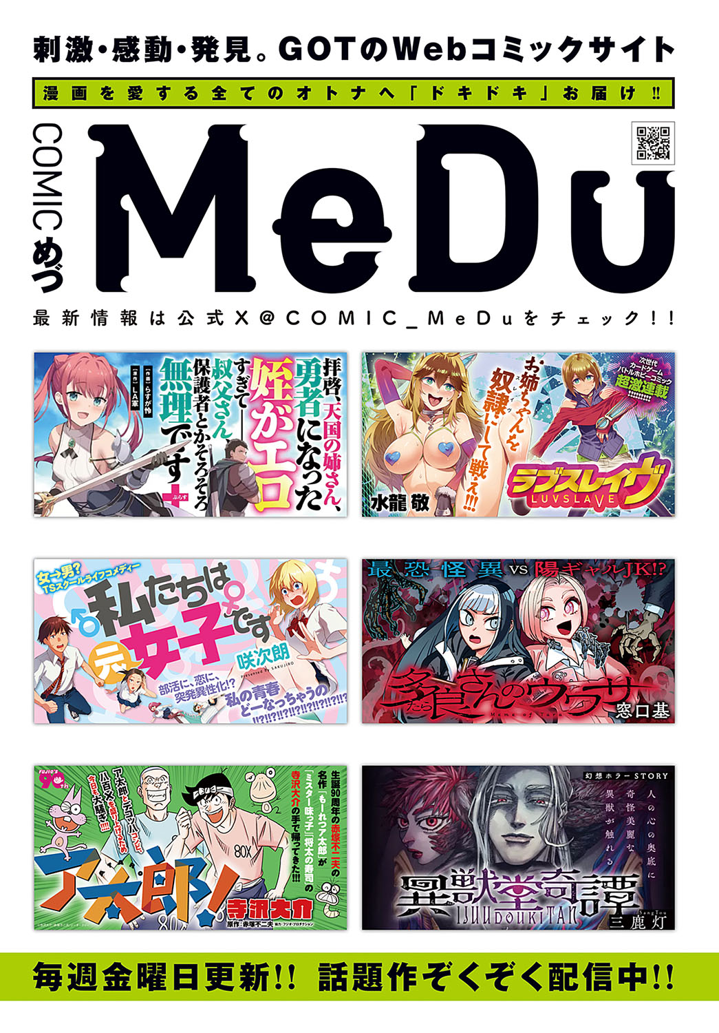 COMIC Anthurium 2025-04 page 303 - big breasts piercing hentai manga - read online free