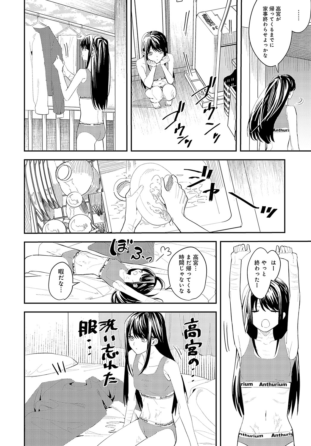 COMIC Anthurium 2025-04 page 309 - nakadashi full censorship hentai manga - read online free