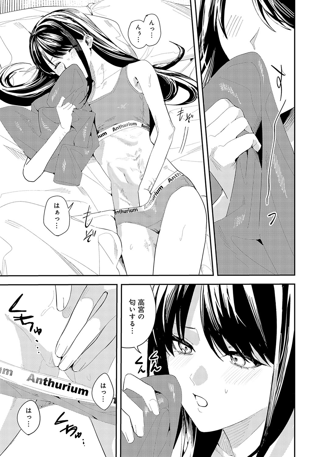 COMIC Anthurium 2025-04 page 310 - nakadashi full censorship hentai manga - read online free