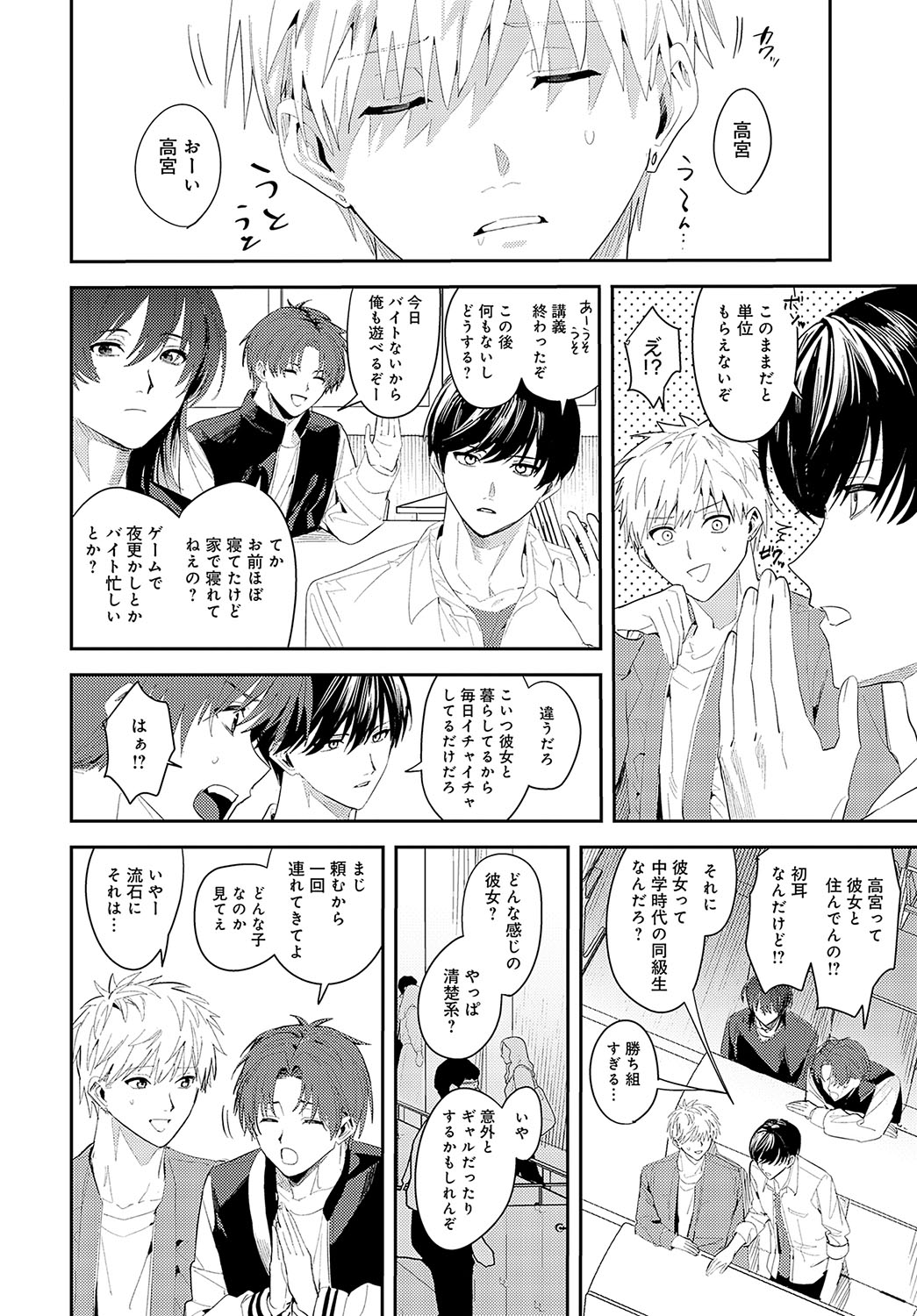 COMIC Anthurium 2025-04 page 315 - nakadashi full censorship hentai manga - read online free