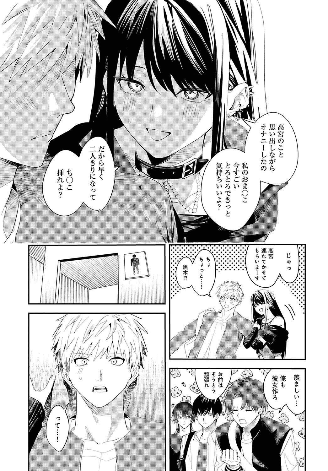 COMIC Anthurium 2025-04 page 318 - nakadashi full censorship hentai manga - read online free