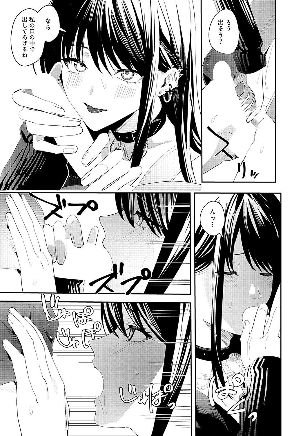 COMIC Anthurium 2025-04 page 322 - big breasts piercing hentai manga - read online free
