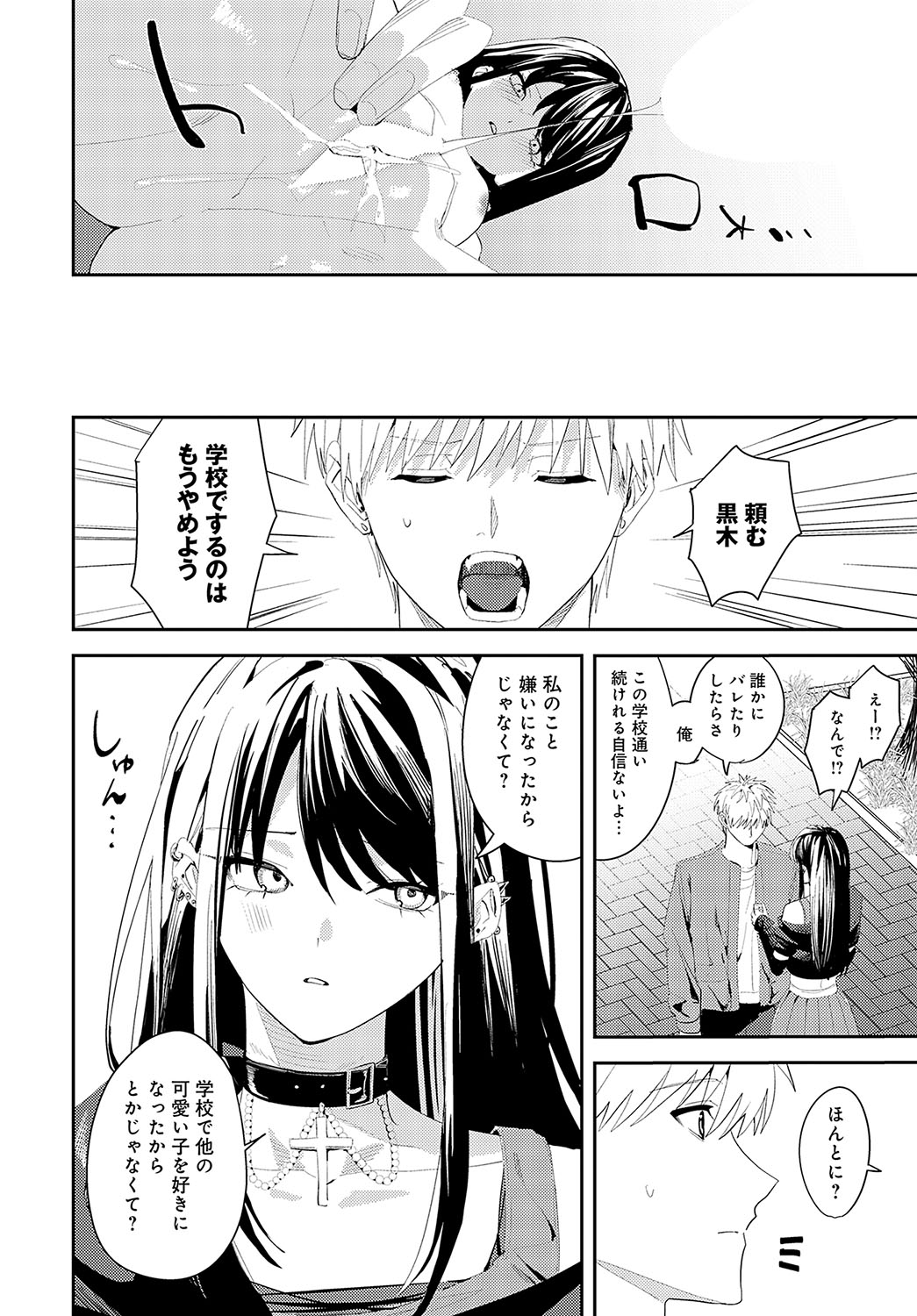 COMIC Anthurium 2025-04 page 333 - big breasts piercing hentai manga - read online free