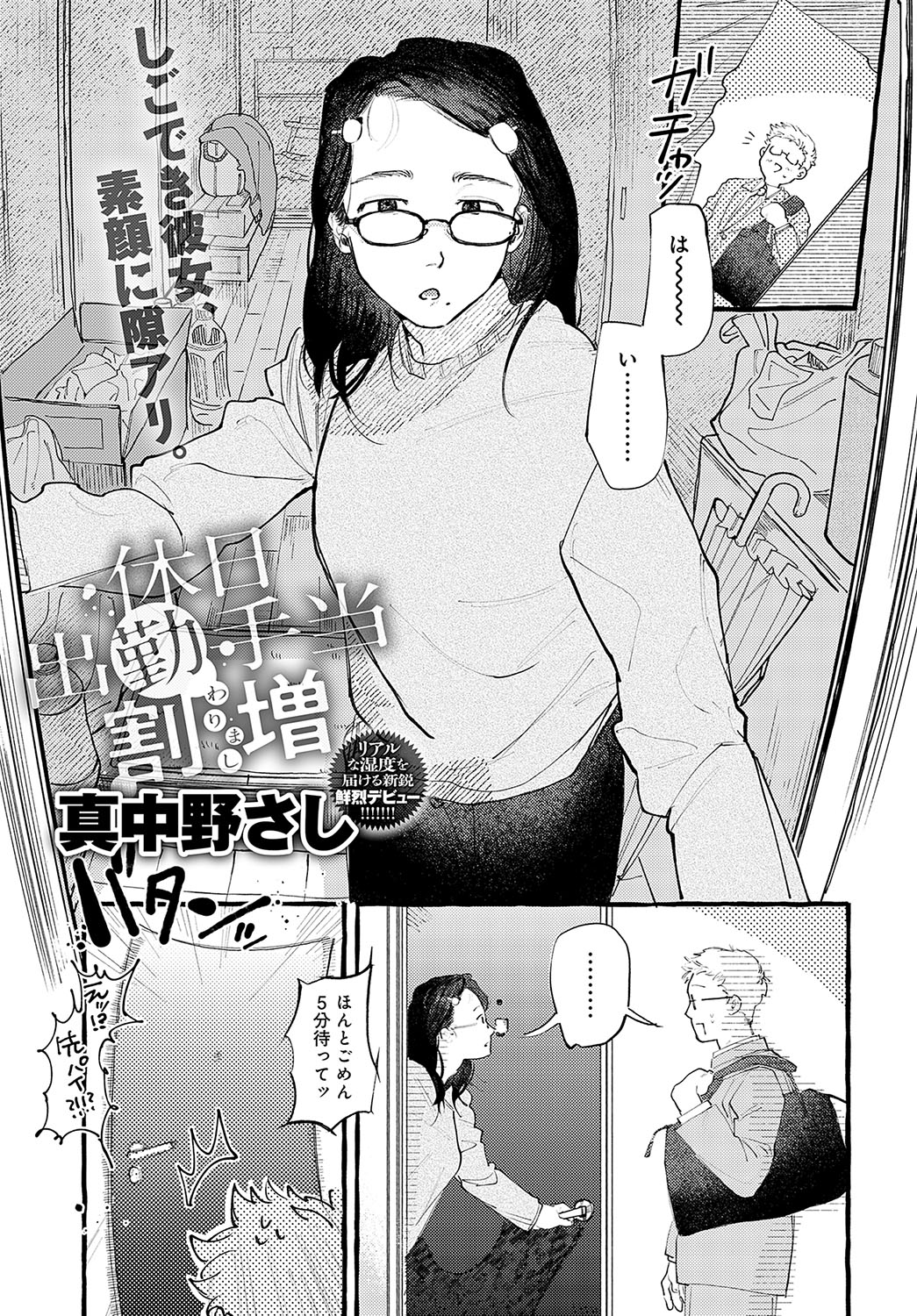 COMIC Anthurium 2025-04 page 338 - big breasts piercing hentai manga - read online free