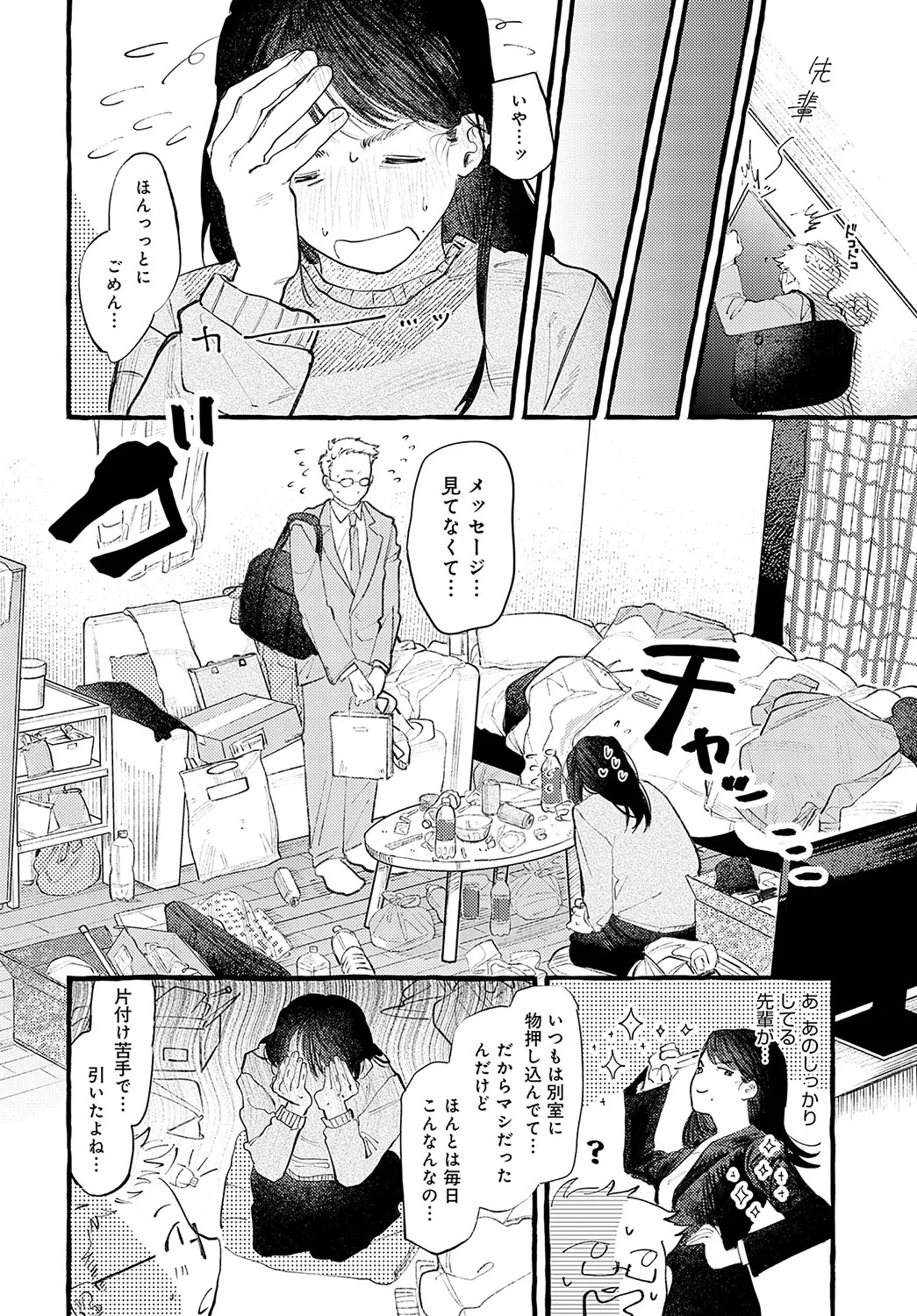 COMIC Anthurium 2025-04 page 339 - nakadashi full censorship hentai manga - read online free
