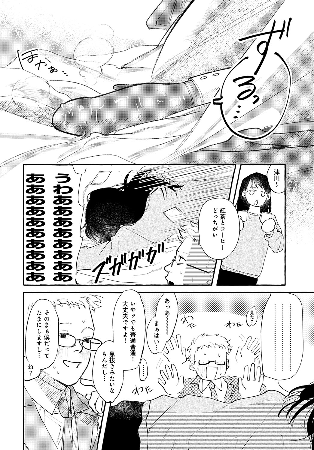 COMIC Anthurium 2025-04 page 341 - nakadashi full censorship hentai manga - read online free